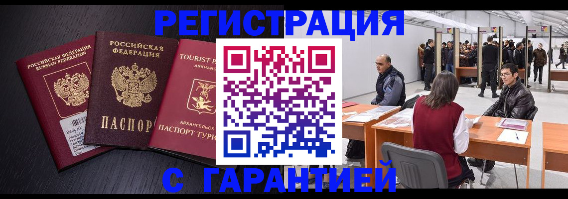 временная регистрация 2025 в Осинниках