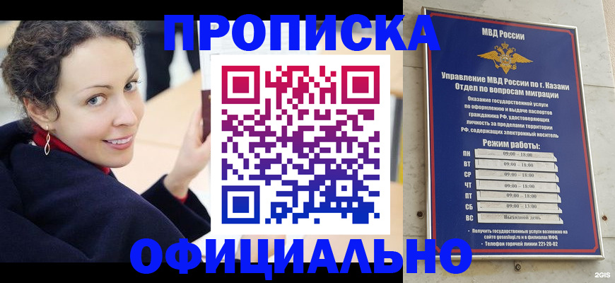 миграционный учет в Осинниках