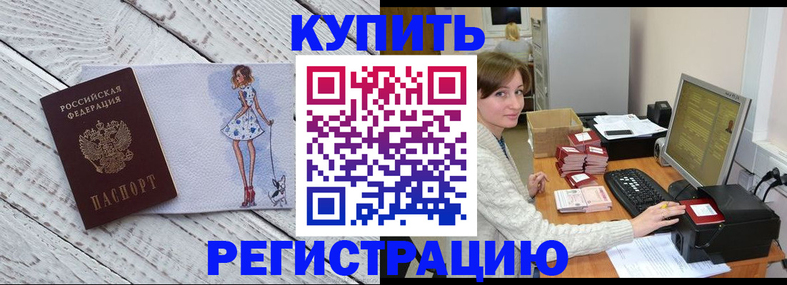 временная регистрация адрес в Осинниках