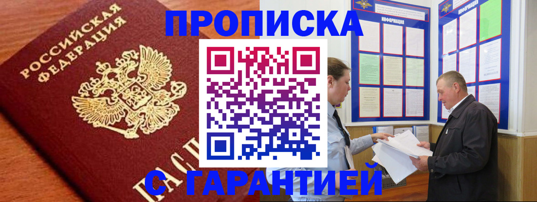 временная регистрация в квартире в Осинниках
