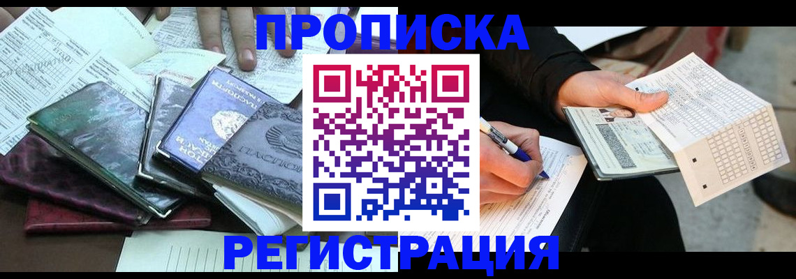регистрация для школы в Осинниках